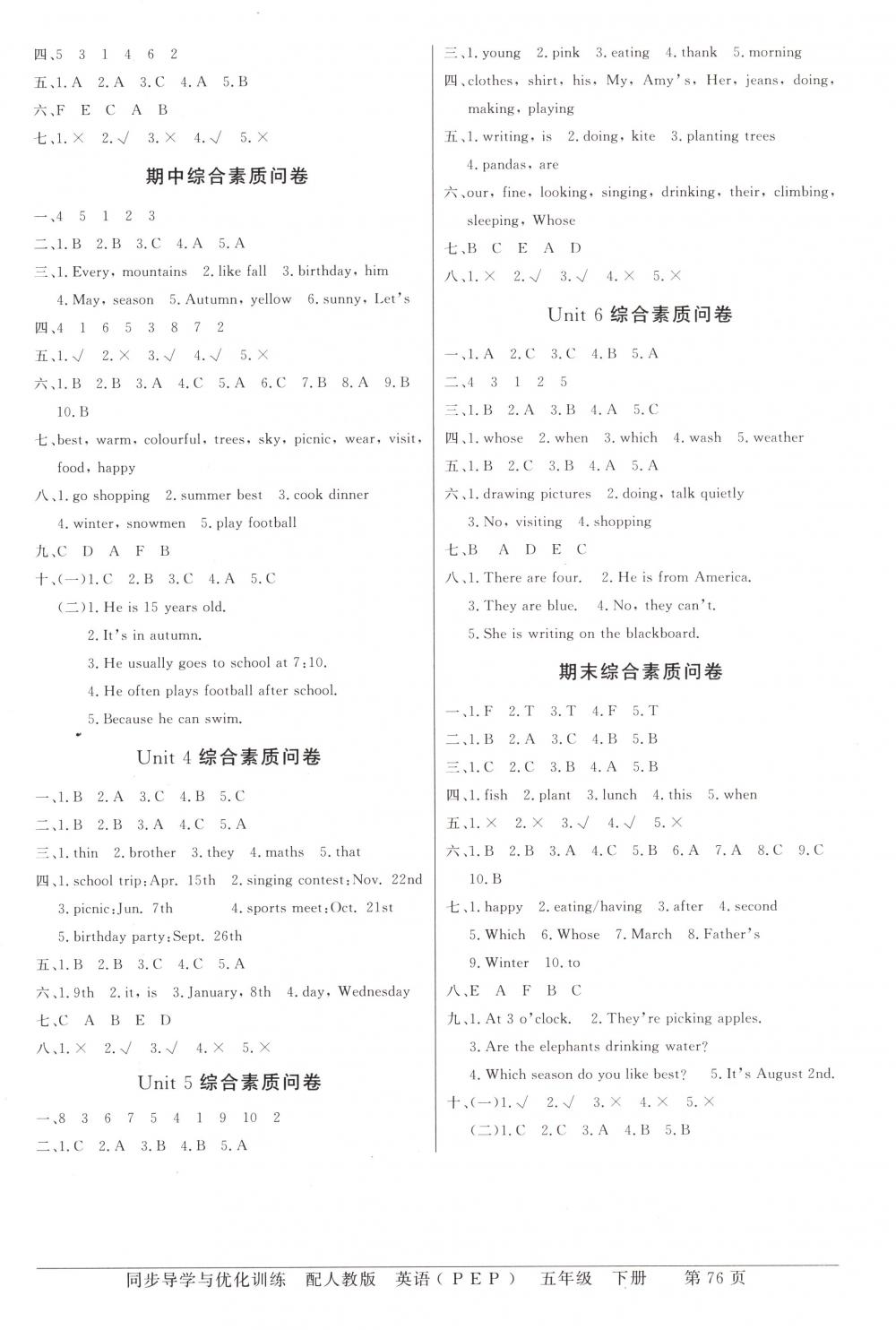 2018年同步导学与优化训练五年级英语下册人教PEP版 第10页