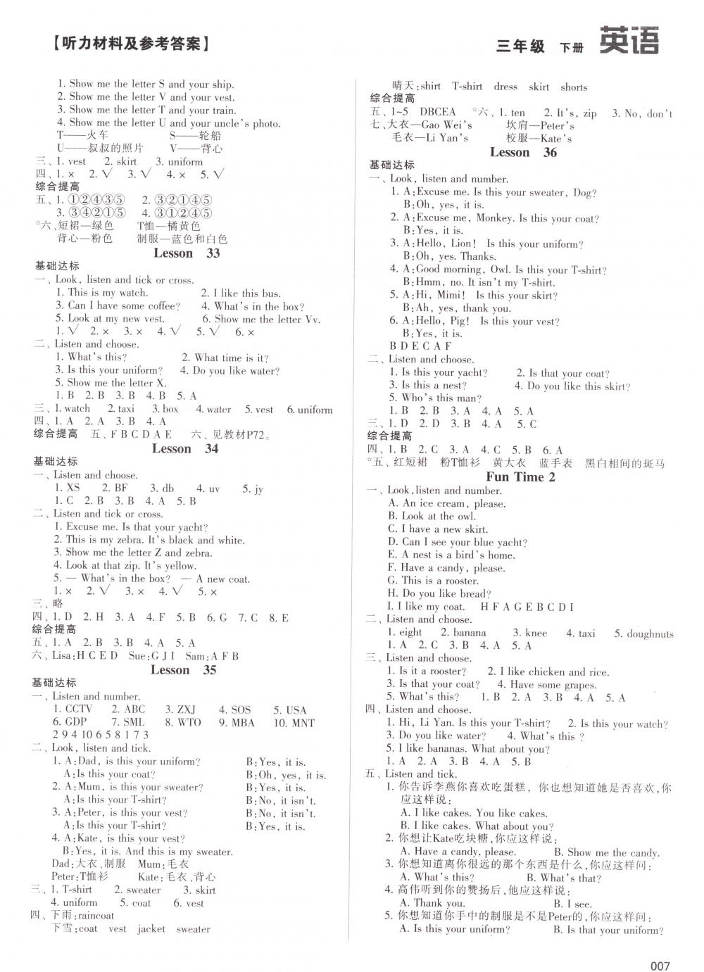 2018年學(xué)習(xí)質(zhì)量監(jiān)測(cè)三年級(jí)英語下冊(cè)人教版 第7頁