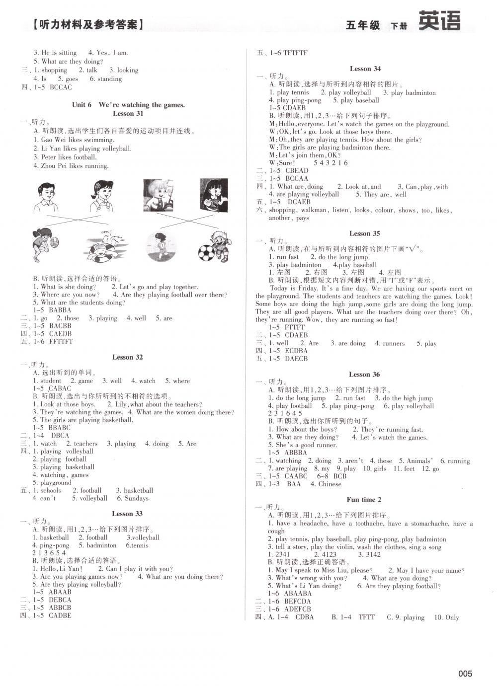 2018年學(xué)習(xí)質(zhì)量監(jiān)測五年級英語下冊人教版 第5頁