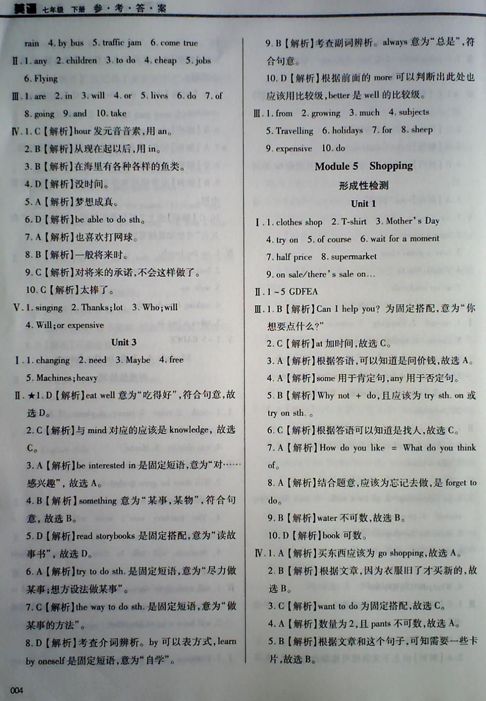 2018年學(xué)習(xí)質(zhì)量監(jiān)測(cè)七年級(jí)英語(yǔ)下冊(cè)外研版 第4頁(yè)