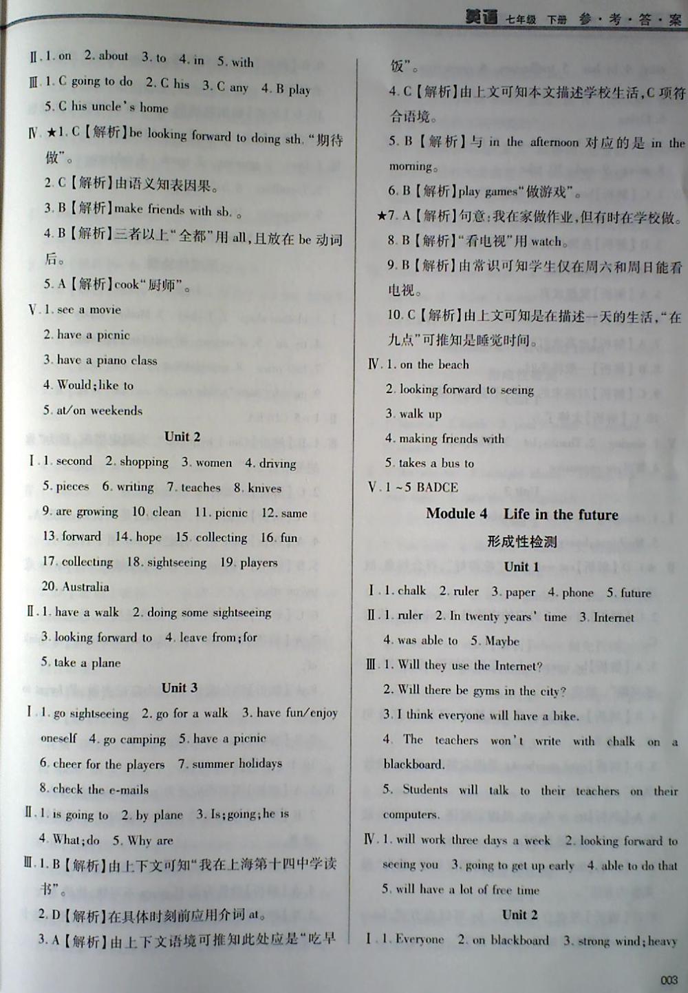 2018年學(xué)習(xí)質(zhì)量監(jiān)測(cè)七年級(jí)英語(yǔ)下冊(cè)外研版 第3頁(yè)