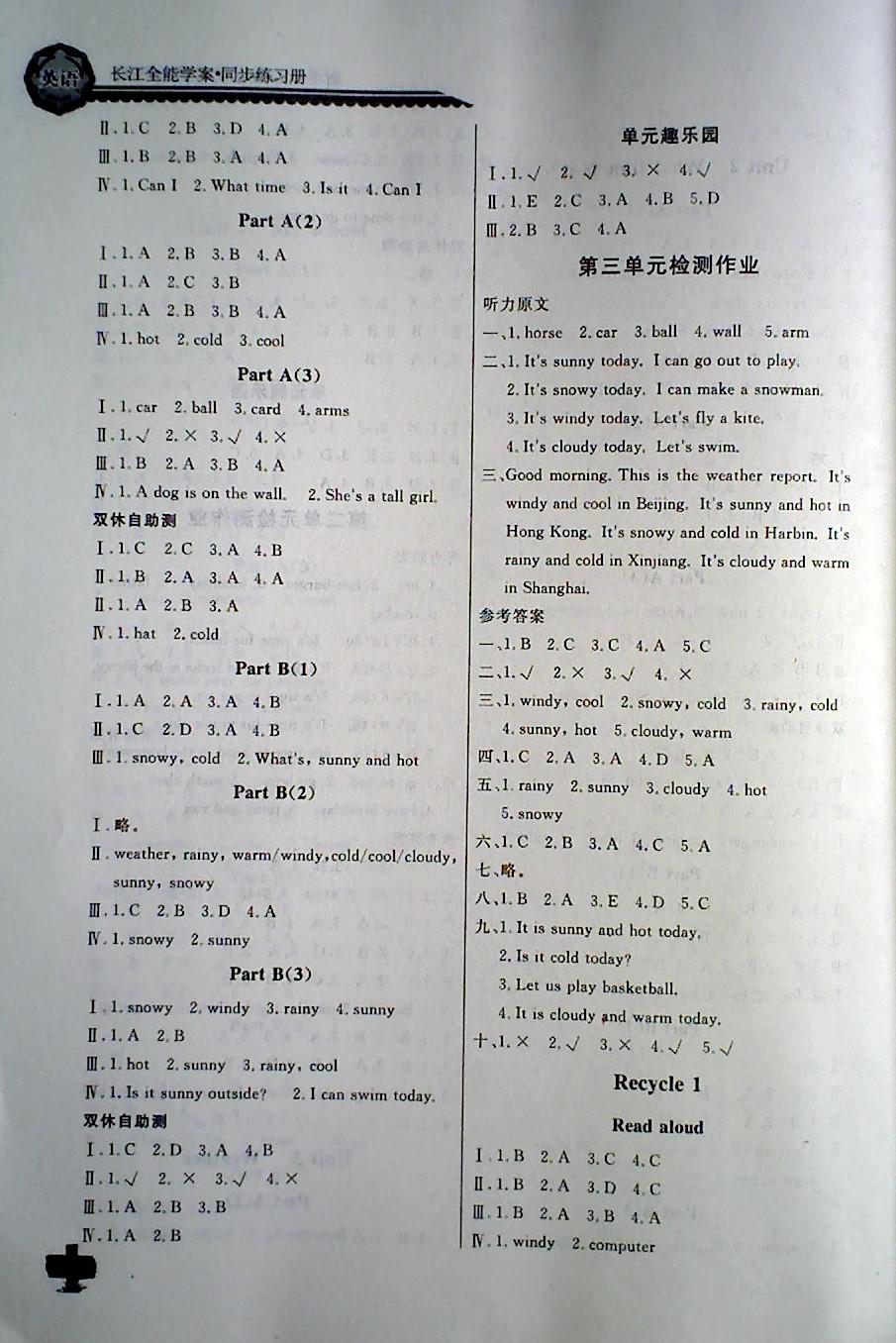 2018年长江全能学案同步练习册四年级英语下册人教PEP版 第3页