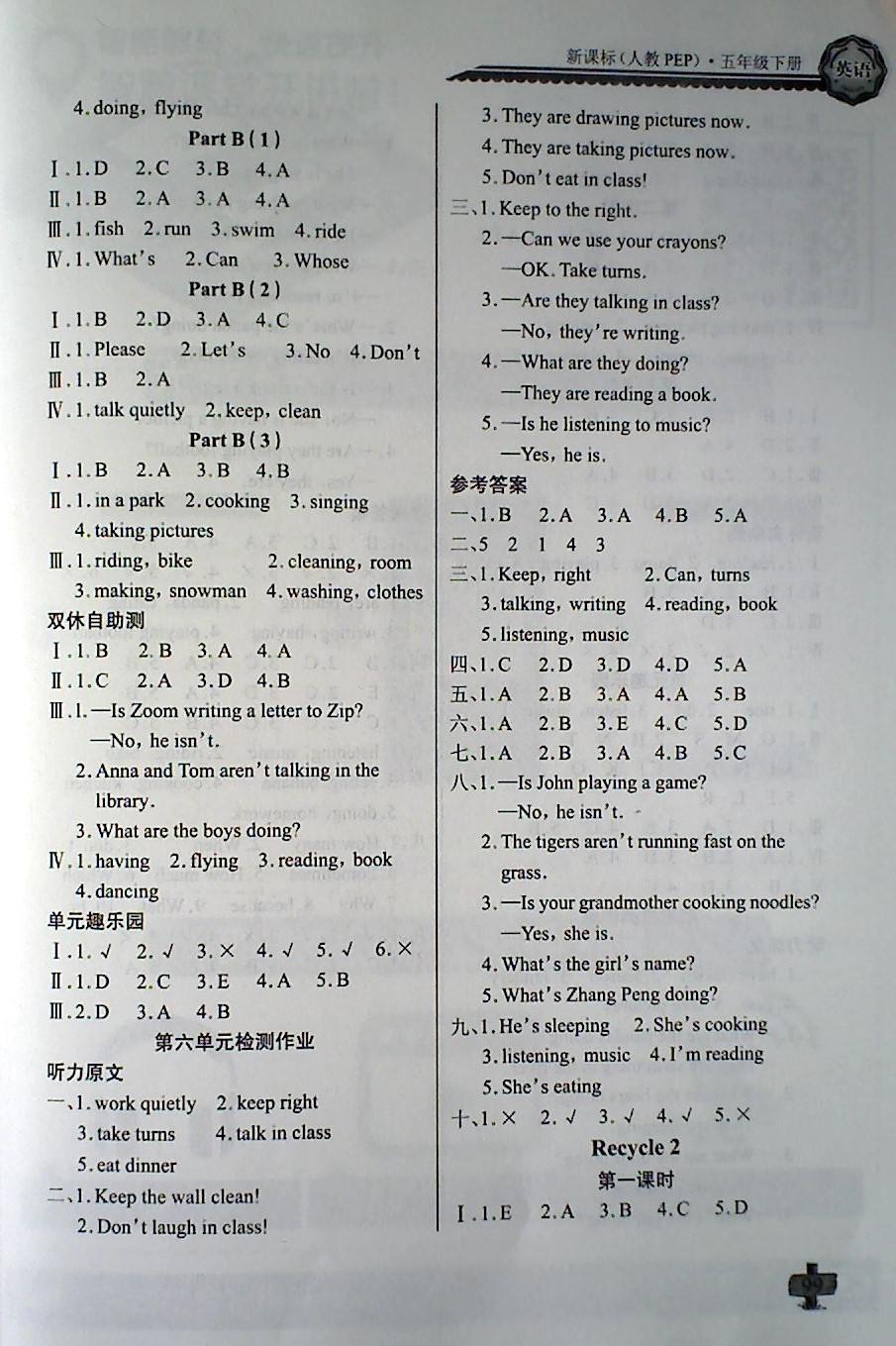 2018年長江全能學案同步練習冊五年級英語下冊人教PEP版 第8頁