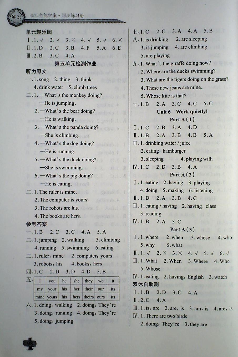 2018年長(zhǎng)江全能學(xué)案同步練習(xí)冊(cè)五年級(jí)英語(yǔ)下冊(cè)人教PEP版 第7頁(yè)