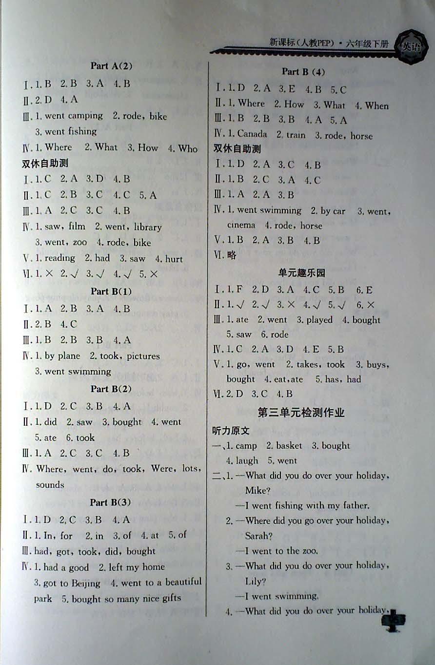 2018年長(zhǎng)江全能學(xué)案同步練習(xí)冊(cè)六年級(jí)英語(yǔ)下冊(cè)人教PEP版 第4頁(yè)