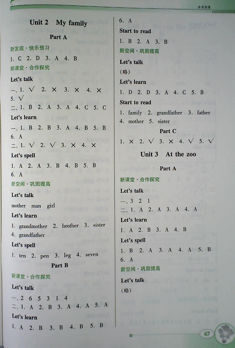 2018年南方新课堂金牌学案三年级英语下册人教PEP版 第2页