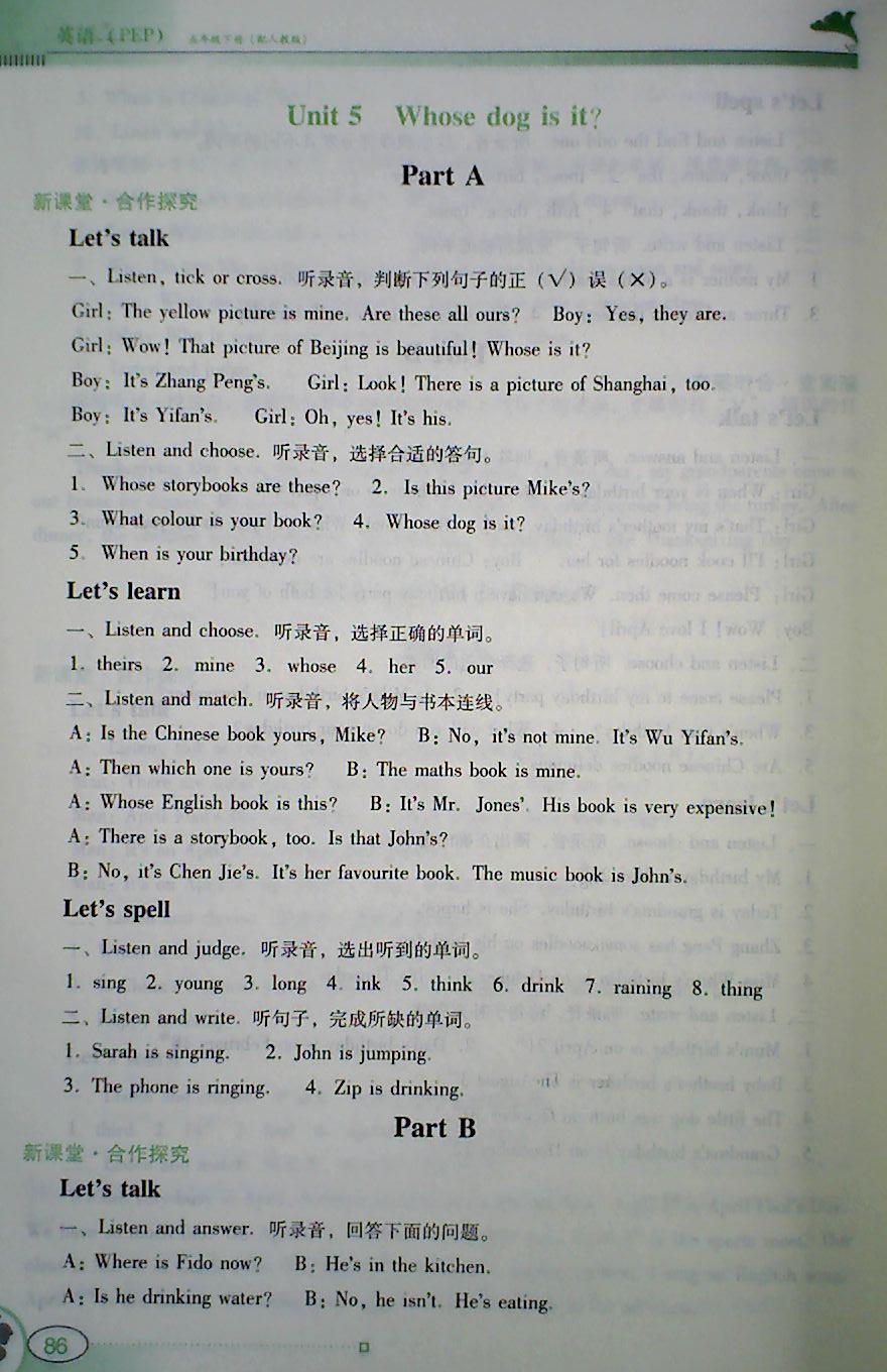 2018年南方新課堂金牌學(xué)案五年級(jí)英語(yǔ)下冊(cè)人教PEP版 第20頁(yè)