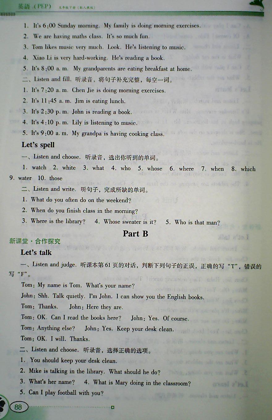 2018年南方新课堂金牌学案五年级英语下册人教PEP版 第22页