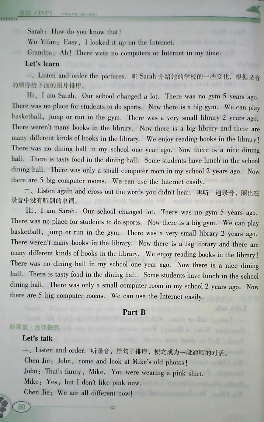 2018年南方新課堂金牌學(xué)案六年級(jí)英語(yǔ)下冊(cè)人教PEP版 第22頁(yè)