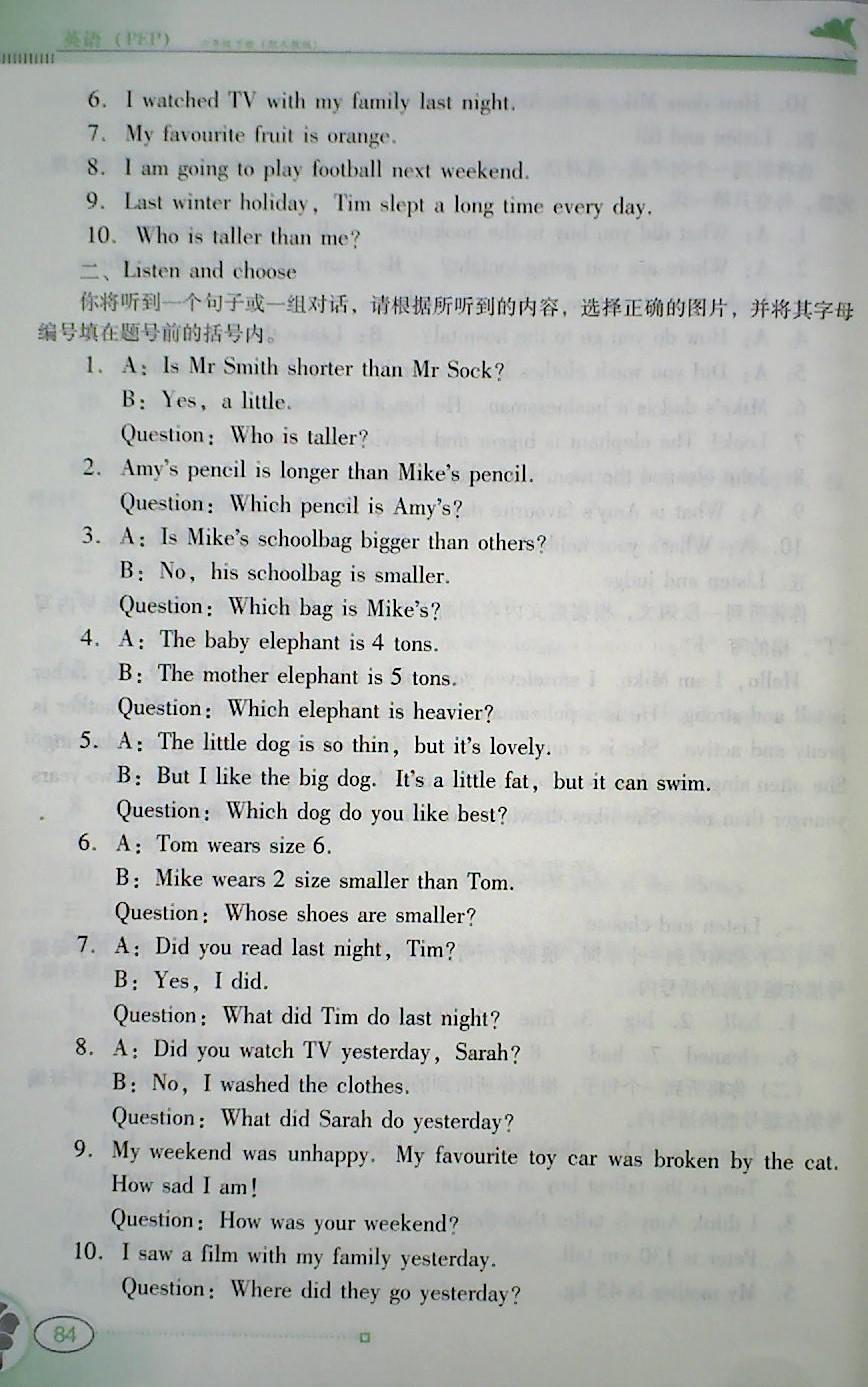 2018年南方新课堂金牌学案六年级英语下册人教PEP版 第26页