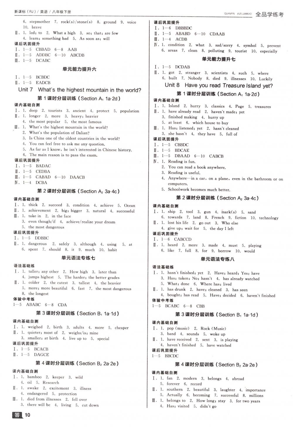 2018年全品学练考八年级英语下册人教版 第10页