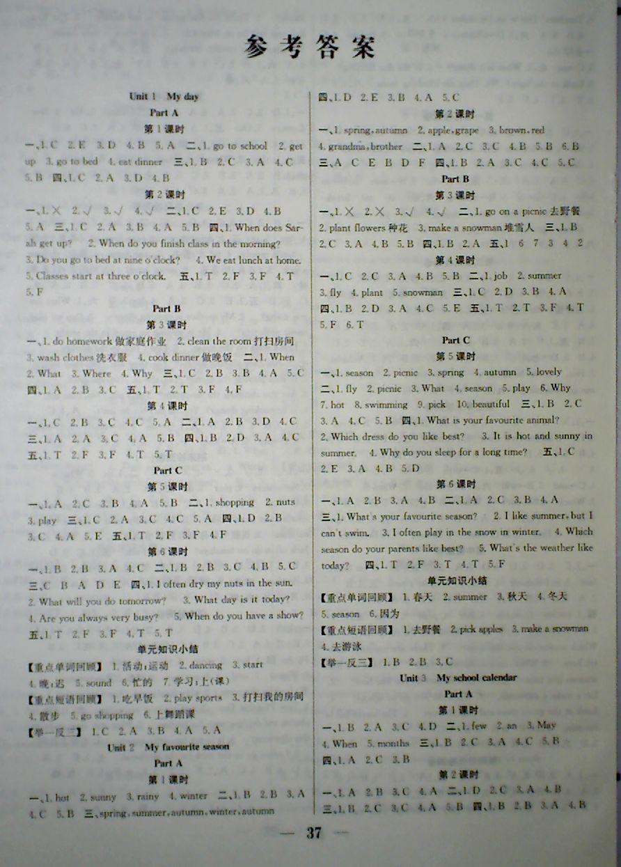 2018年贏在課堂課時作業(yè)五年級英語下冊人教版 第1頁