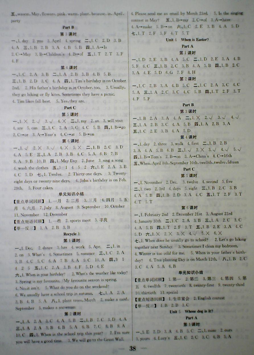 2018年贏在課堂課時作業(yè)五年級英語下冊人教版 第2頁