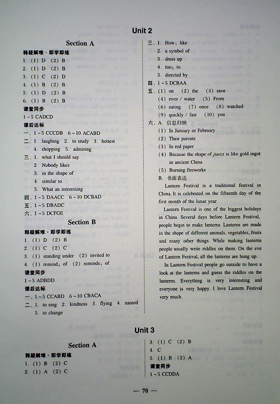 2018年南粤学典学考精练九年级英语全一册人教版 第2页