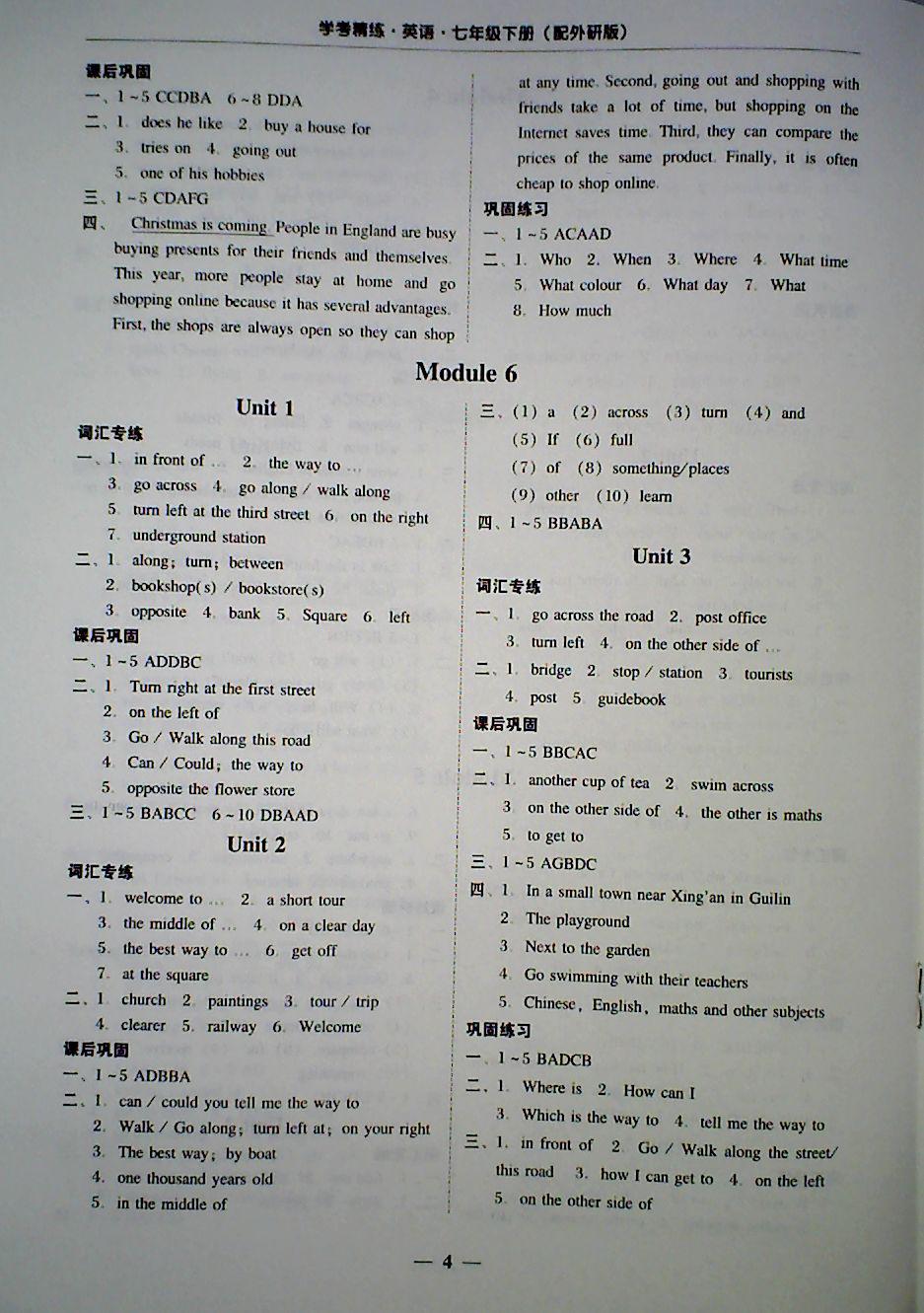 2018年南粵學(xué)典學(xué)考精練七年級(jí)英語(yǔ)下冊(cè)外研版 第4頁(yè)