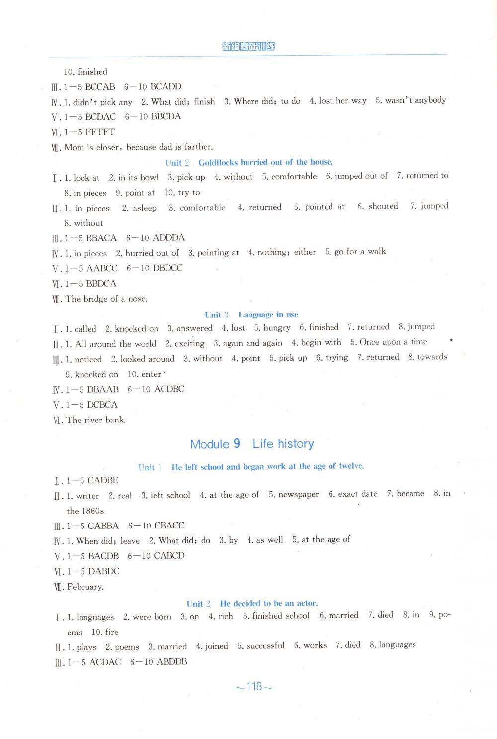 2018年新編基礎(chǔ)訓(xùn)練七年級(jí)英語下冊(cè)外研版 第6頁