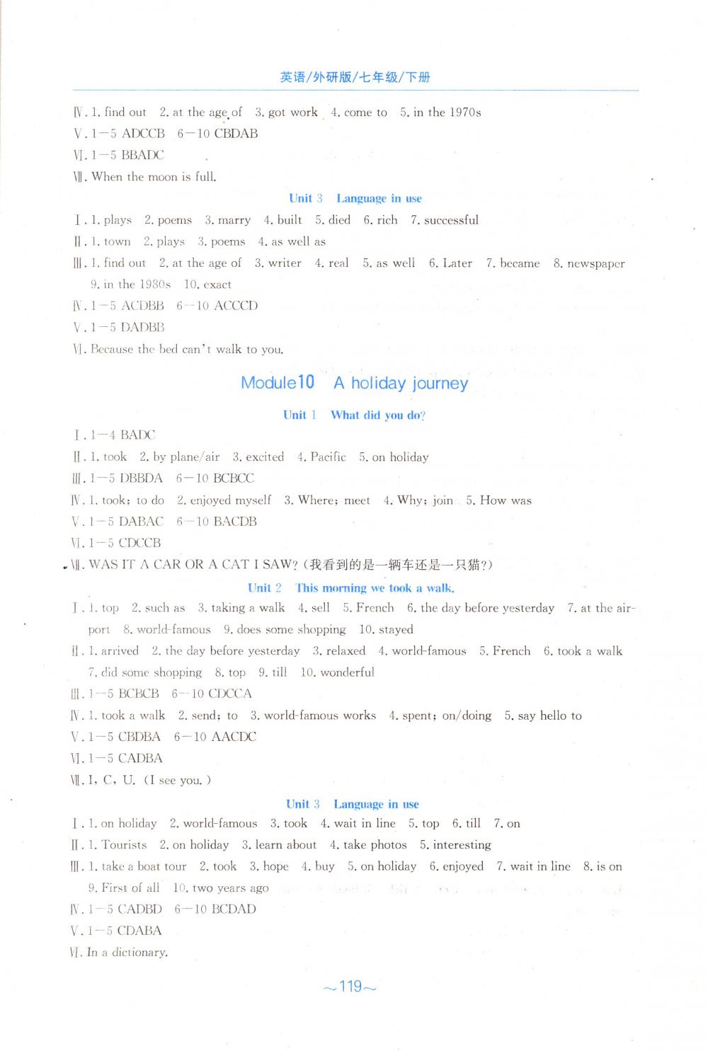 2018年新編基礎(chǔ)訓(xùn)練七年級(jí)英語下冊(cè)外研版 第7頁