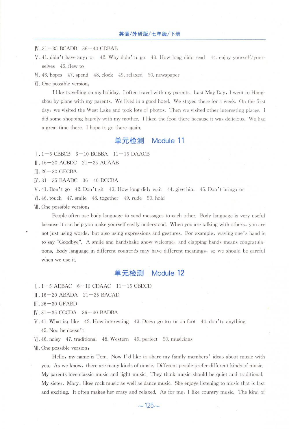 2018年新编基础训练七年级英语下册外研版 第13页