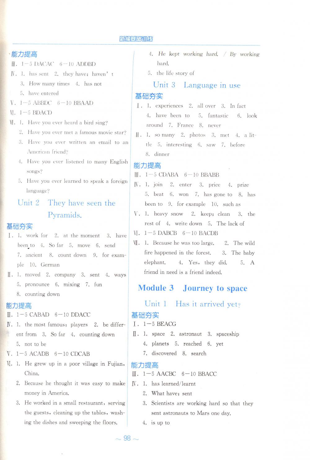 2018年新編基礎(chǔ)訓(xùn)練八年級(jí)英語(yǔ)下冊(cè)外研版 第4頁(yè)