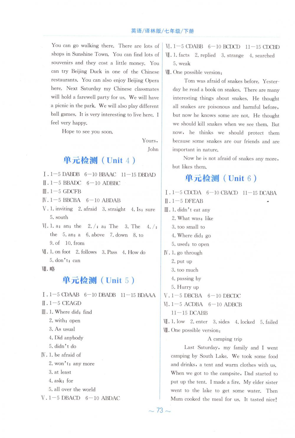 2018年新編基礎(chǔ)訓(xùn)練七年級(jí)英語(yǔ)下冊(cè)譯林版 第13頁(yè)