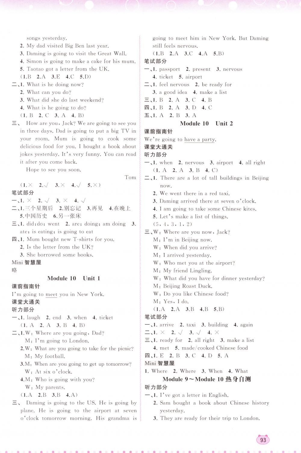 2018年新课程学习与测评同步学习五年级英语下册外研版 第9页