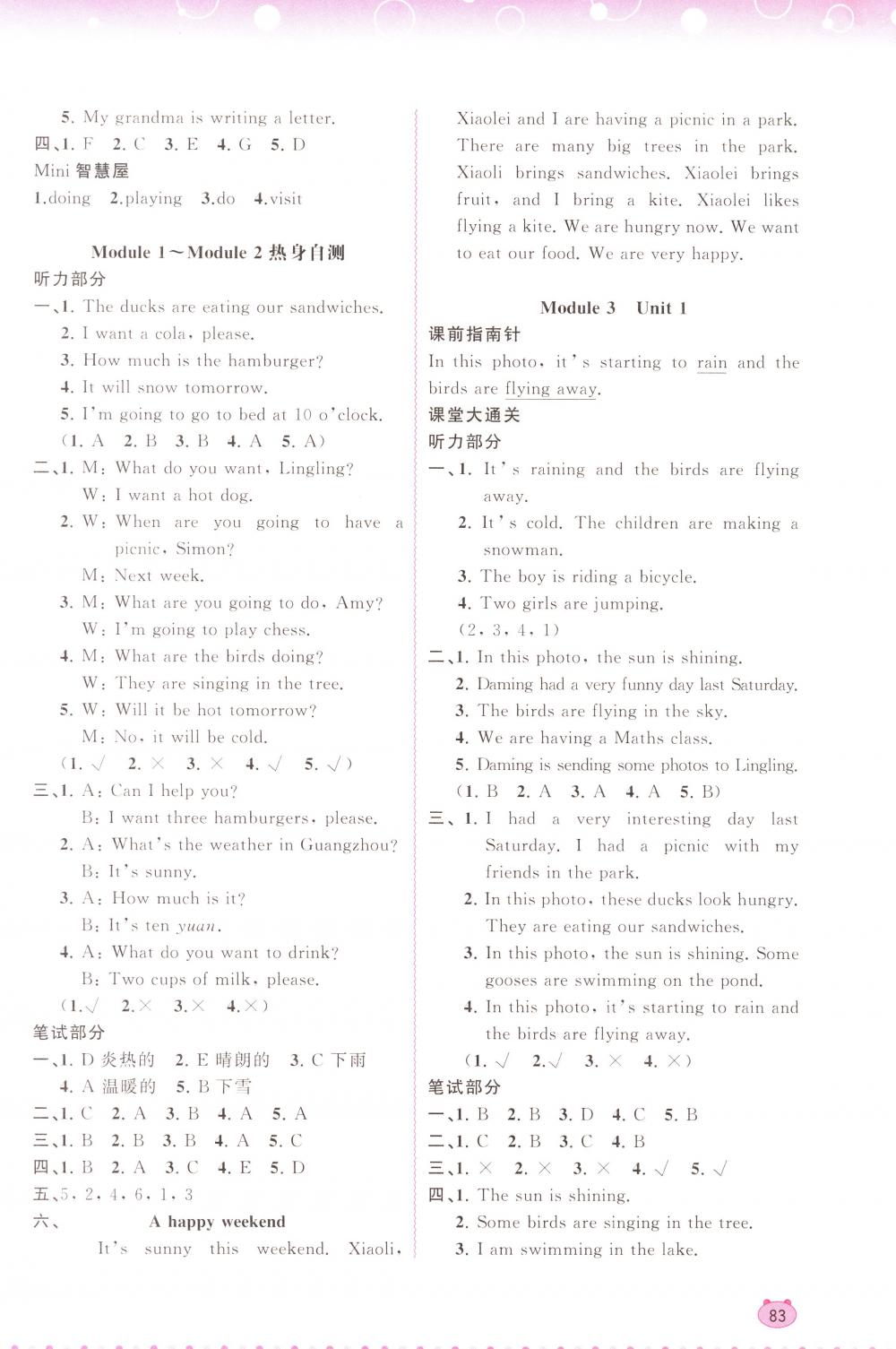 2018年新課程學(xué)習(xí)與測評同步學(xué)習(xí)六年級英語下冊外研版 第3頁