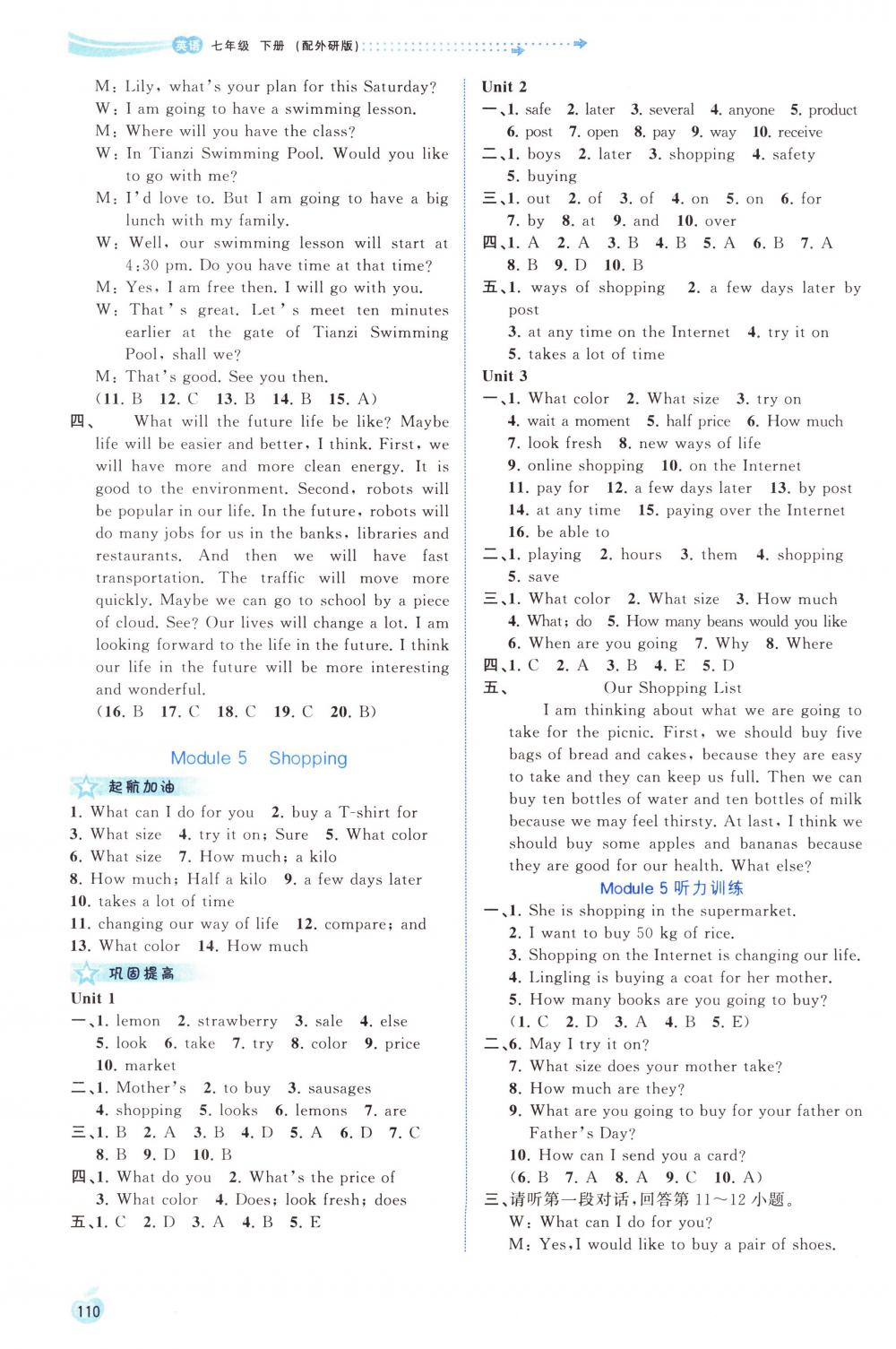 2018年新課程學(xué)習(xí)與測評同步學(xué)習(xí)七年級英語下冊外研版 第5頁