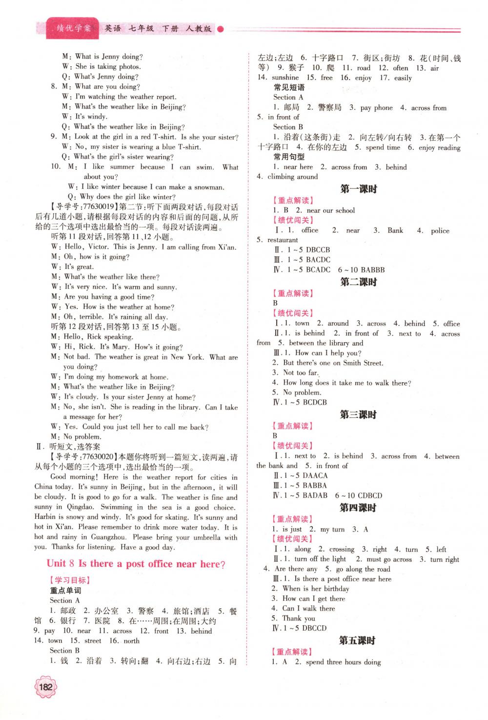 2018年績(jī)優(yōu)學(xué)案七年級(jí)英語(yǔ)下冊(cè)人教版 第14頁(yè)