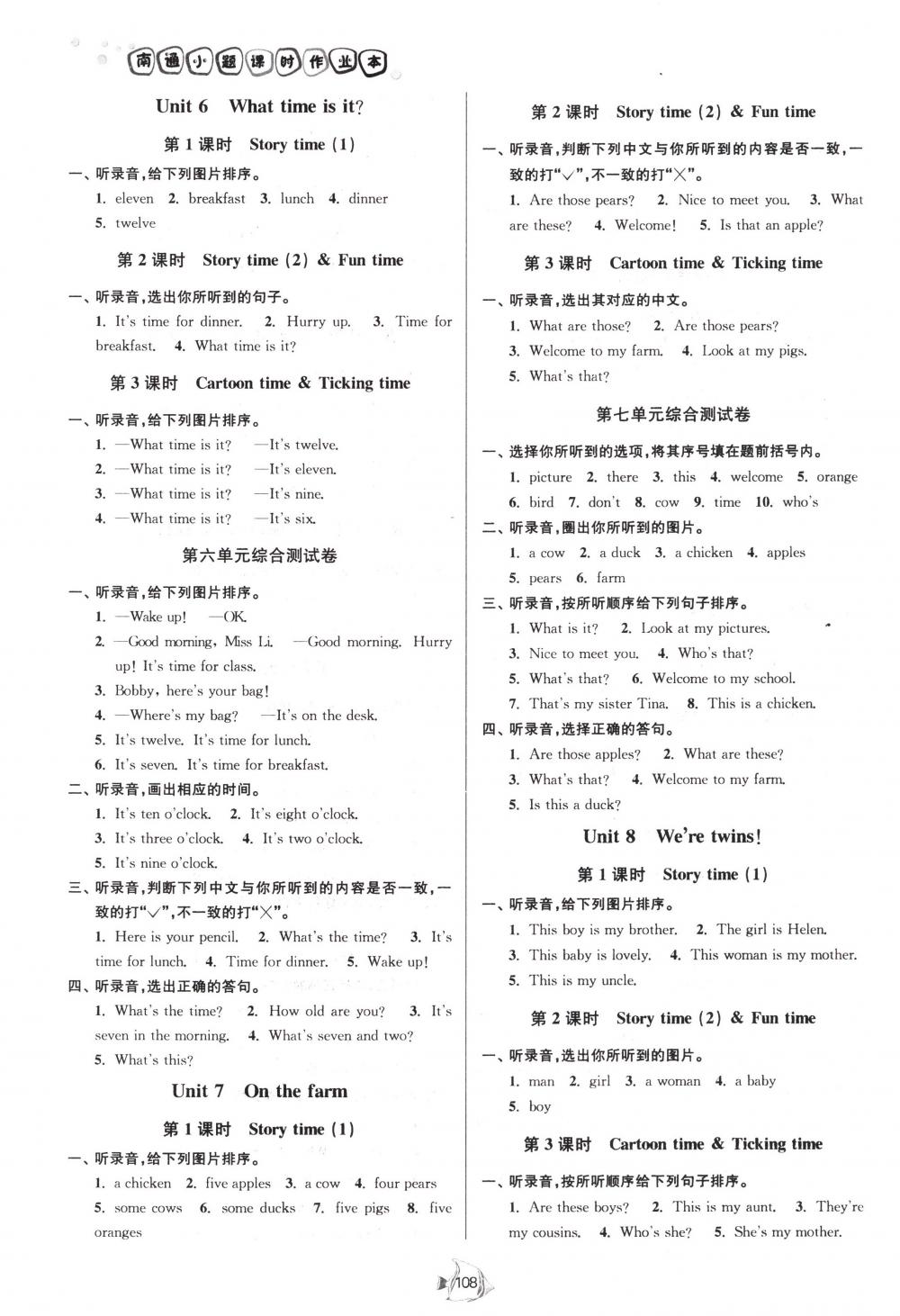 2018年南通小題課時(shí)作業(yè)本三年級(jí)英語(yǔ)下冊(cè)譯林版 第4頁(yè)