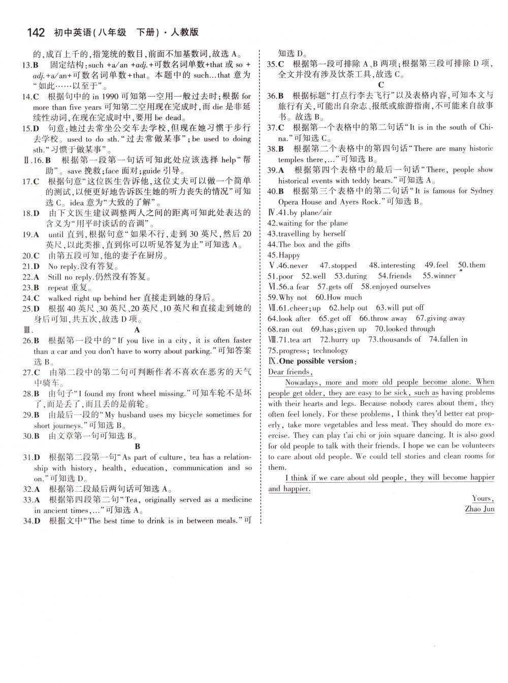 2018年5年中考3年模擬八年級英語下冊人教版 第31頁