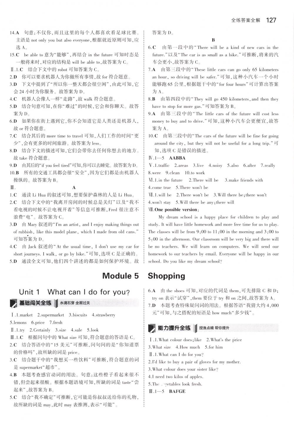 2018年5年中考3年模拟七年级英语下册外研版 第10页