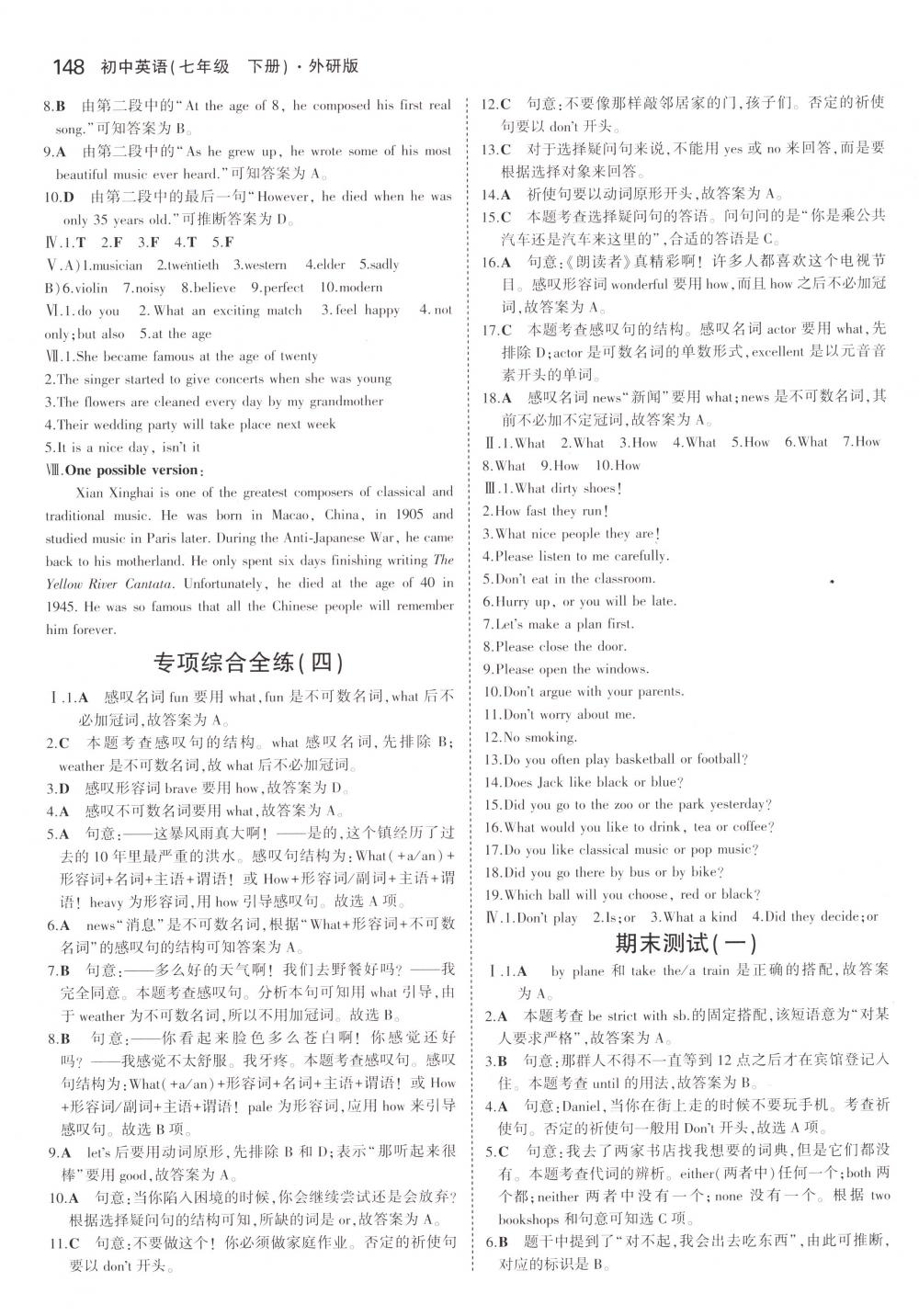 2018年5年中考3年模擬七年級(jí)英語下冊外研版 第31頁