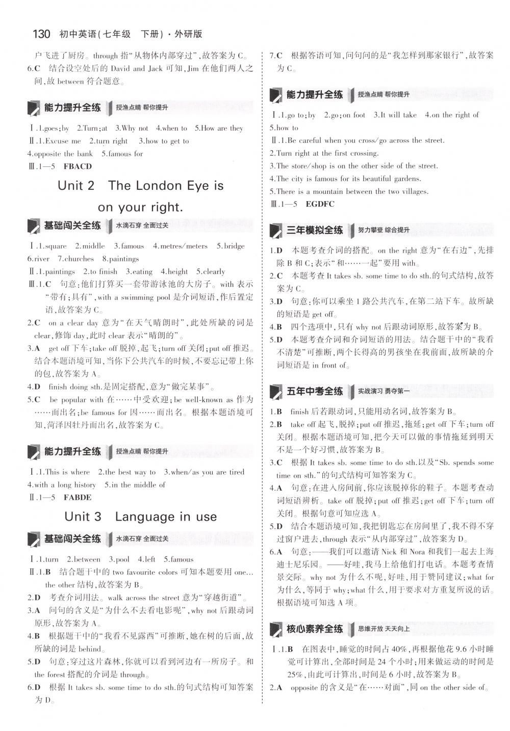 2018年5年中考3年模擬七年級英語下冊外研版 第13頁