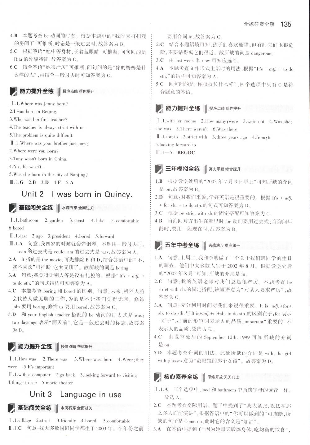 2018年5年中考3年模擬七年級(jí)英語(yǔ)下冊(cè)外研版 第18頁(yè)