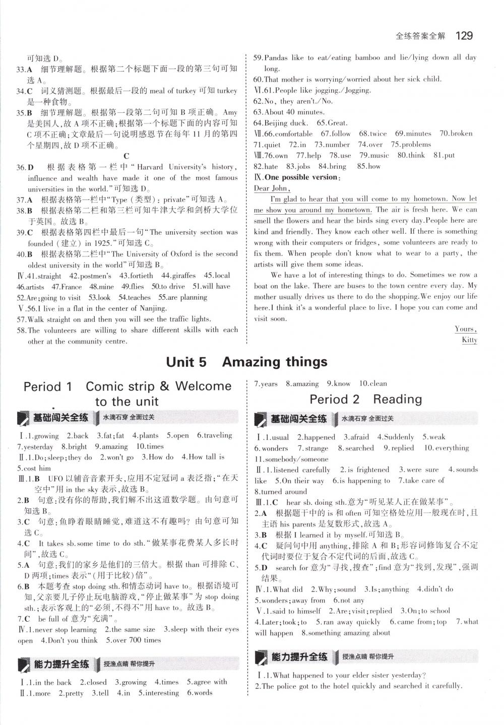 2018年5年中考3年模擬七年級(jí)英語(yǔ)下冊(cè)牛津版 第15頁(yè)