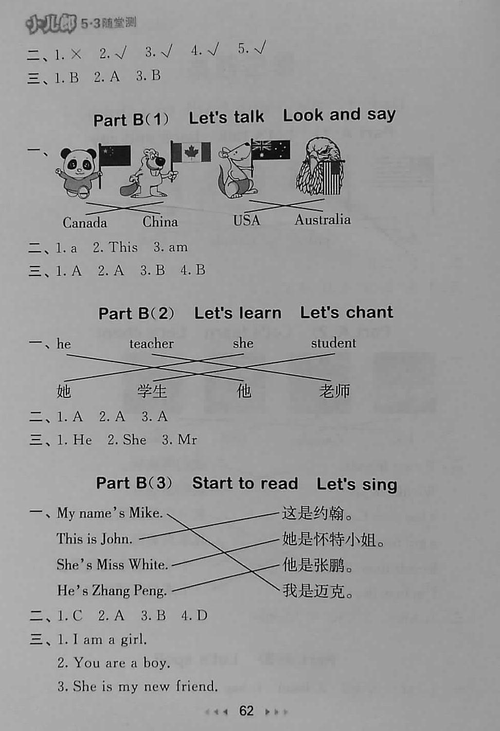 2018年53隨堂測(cè)小學(xué)英語(yǔ)三年級(jí)下冊(cè)人教PEP版 第2頁(yè)