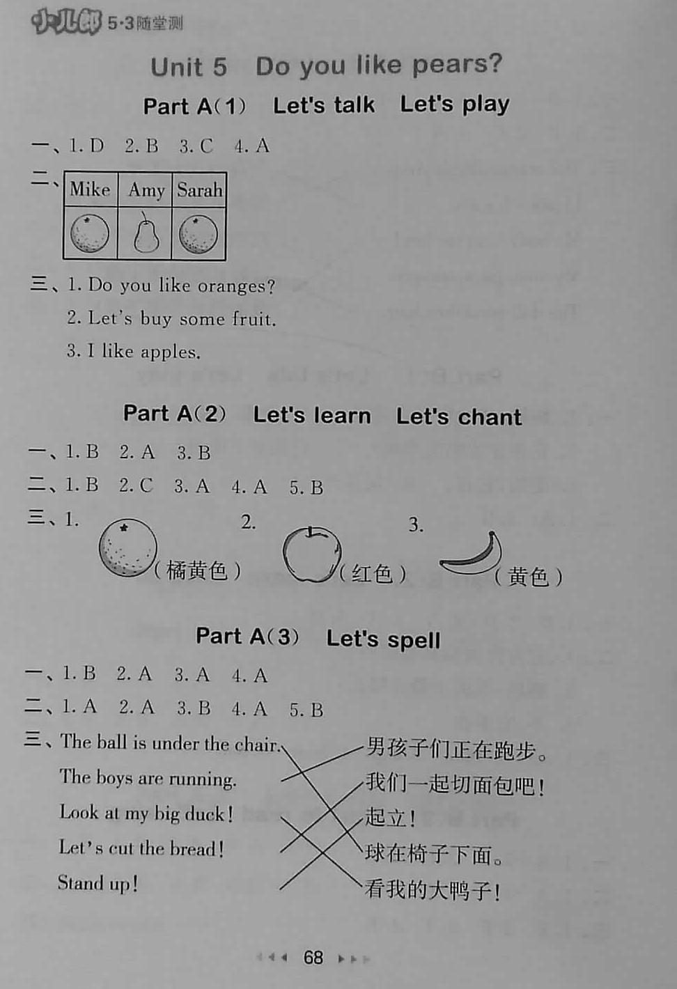 2018年53隨堂測小學英語三年級下冊人教PEP版 第8頁