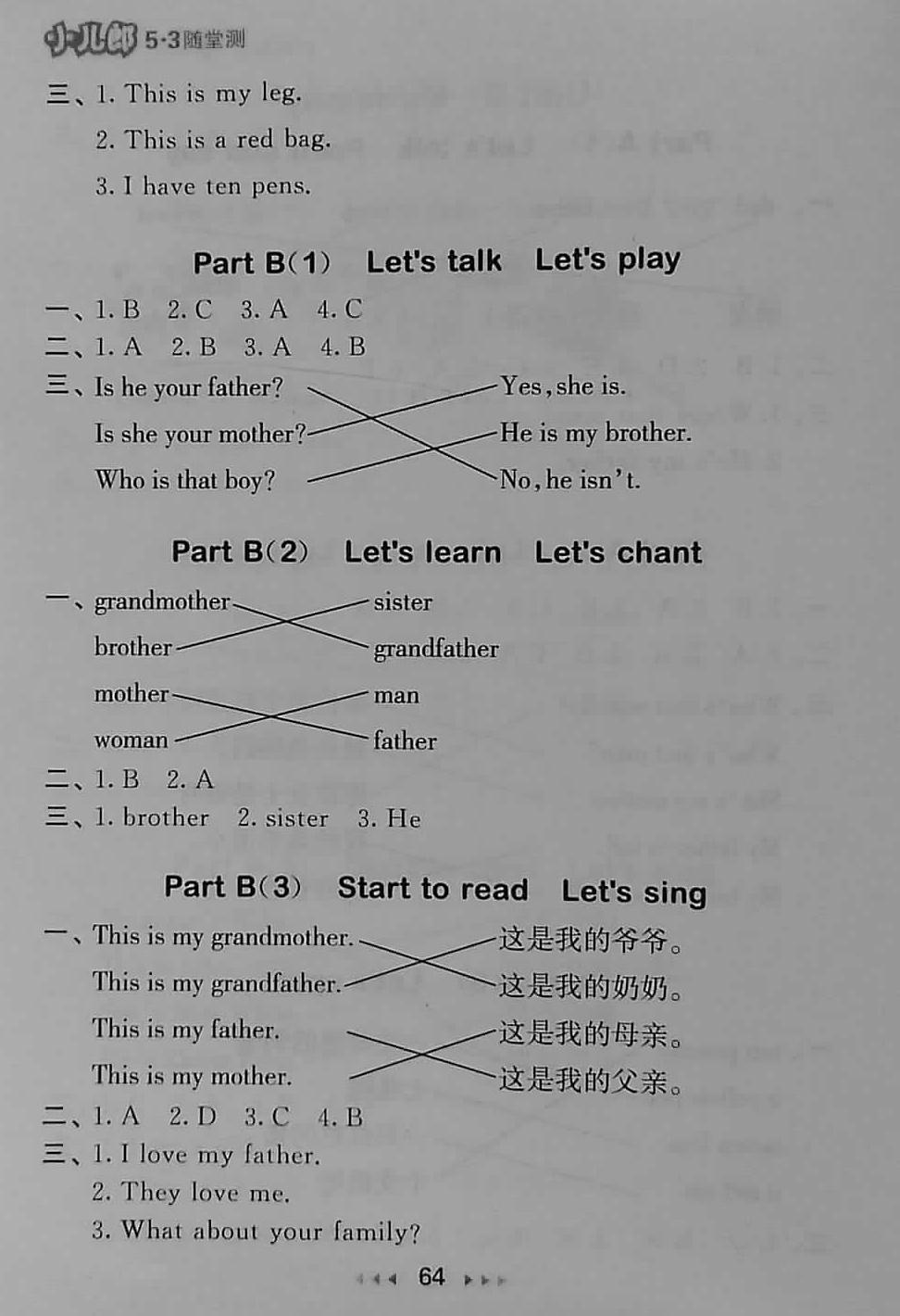 2018年53隨堂測(cè)小學(xué)英語三年級(jí)下冊(cè)人教PEP版 第4頁