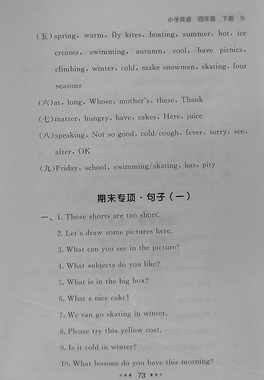 2018年53隨堂測(cè)四年級(jí)英語(yǔ)下冊(cè)譯林版 第13頁(yè)