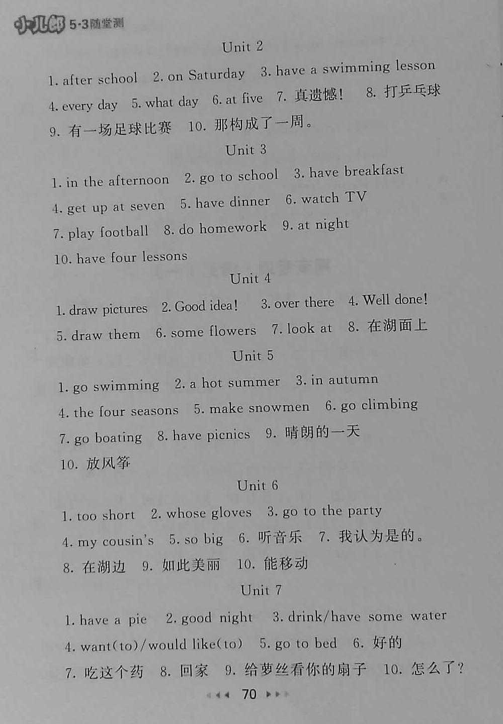 2018年53隨堂測(cè)四年級(jí)英語(yǔ)下冊(cè)譯林版 第10頁(yè)