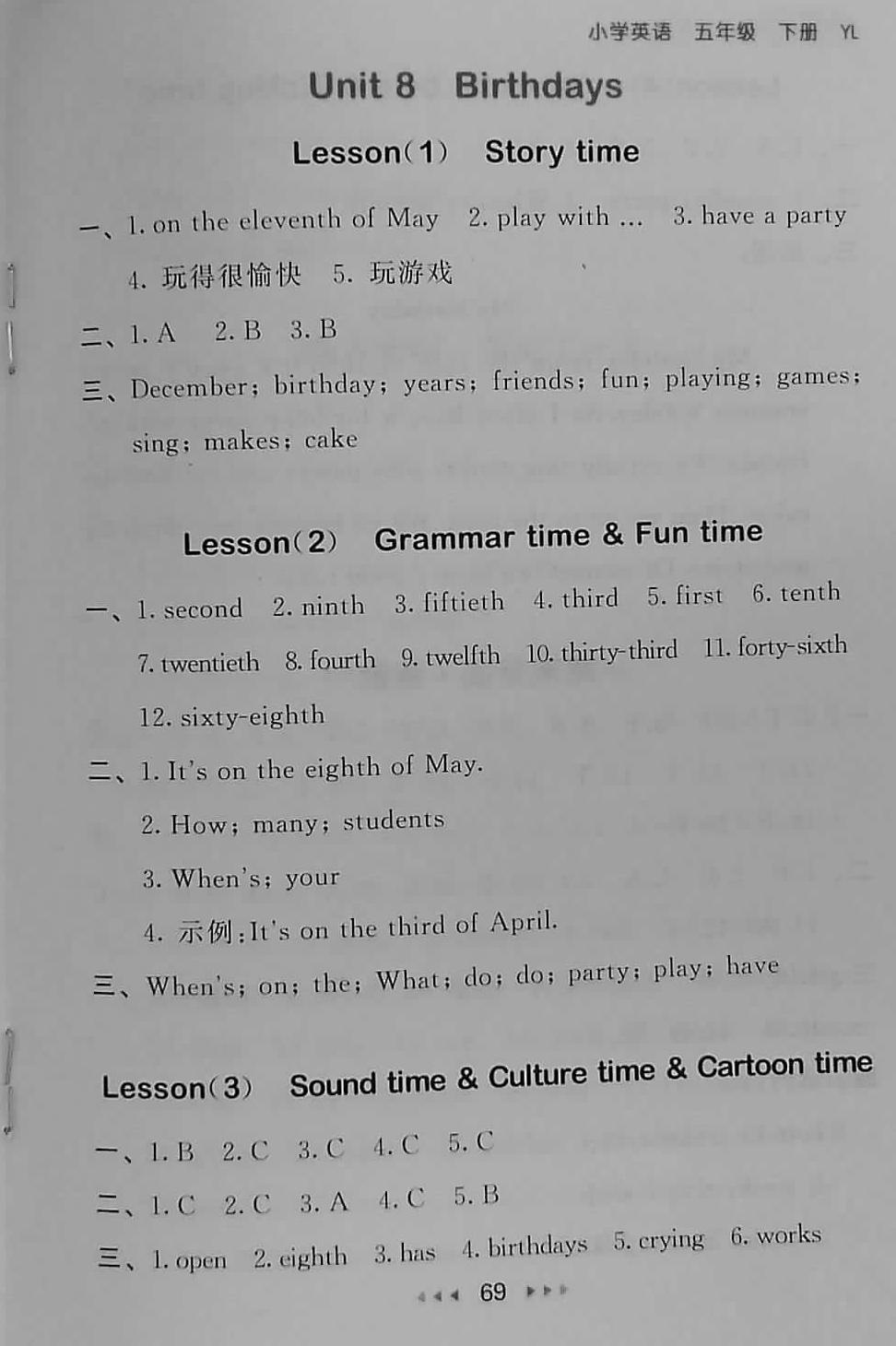 2018年53隨堂測(cè)小學(xué)英語(yǔ)五年級(jí)下冊(cè)譯林版 第9頁(yè)