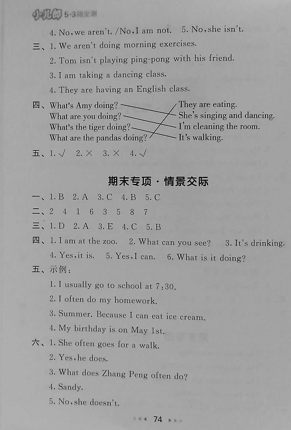 2018年53隨堂測(cè)小學(xué)英語(yǔ)五年級(jí)下冊(cè)人教PEP版 第14頁(yè)