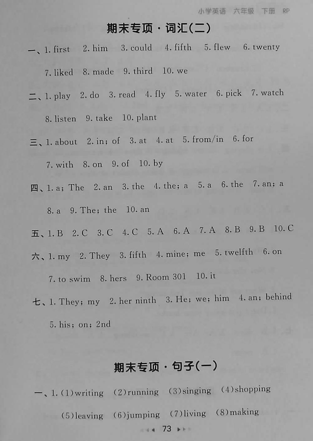 2018年53隨堂測(cè)小學(xué)英語(yǔ)六年級(jí)下冊(cè)人教PEP版 第13頁(yè)