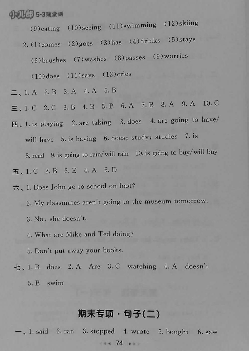 2018年53隨堂測(cè)小學(xué)英語(yǔ)六年級(jí)下冊(cè)人教PEP版 第14頁(yè)