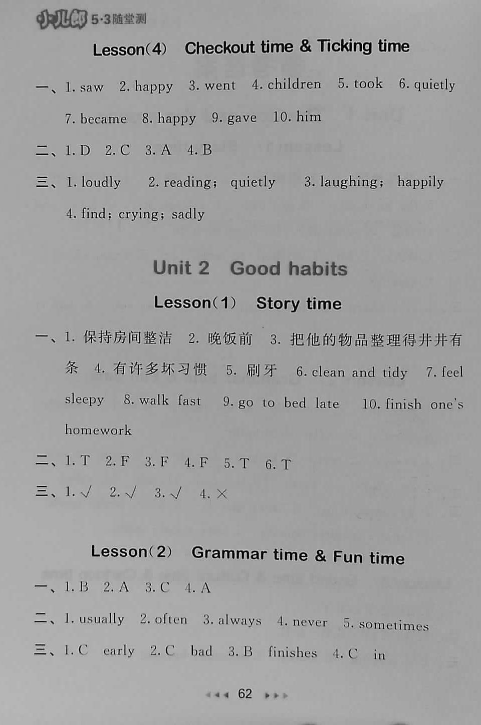 2018年53隨堂測(cè)小學(xué)英語(yǔ)六年級(jí)下冊(cè)譯林版 第2頁(yè)