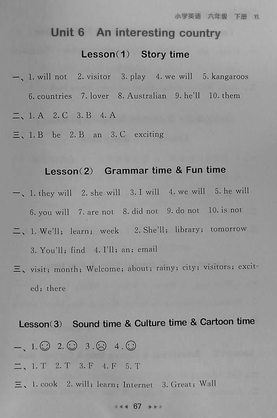 2018年53隨堂測(cè)小學(xué)英語(yǔ)六年級(jí)下冊(cè)譯林版 第7頁(yè)