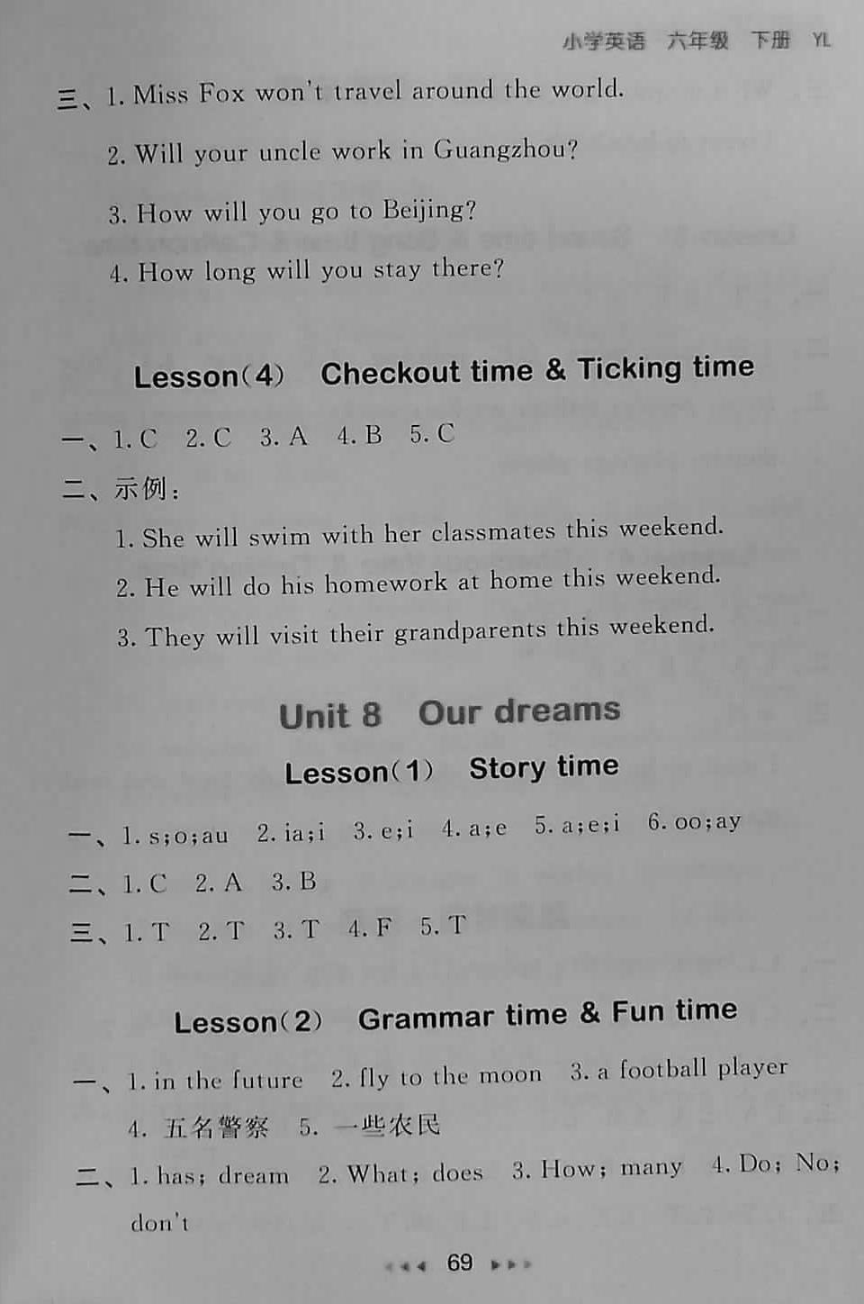 2018年53隨堂測小學英語六年級下冊譯林版 第9頁