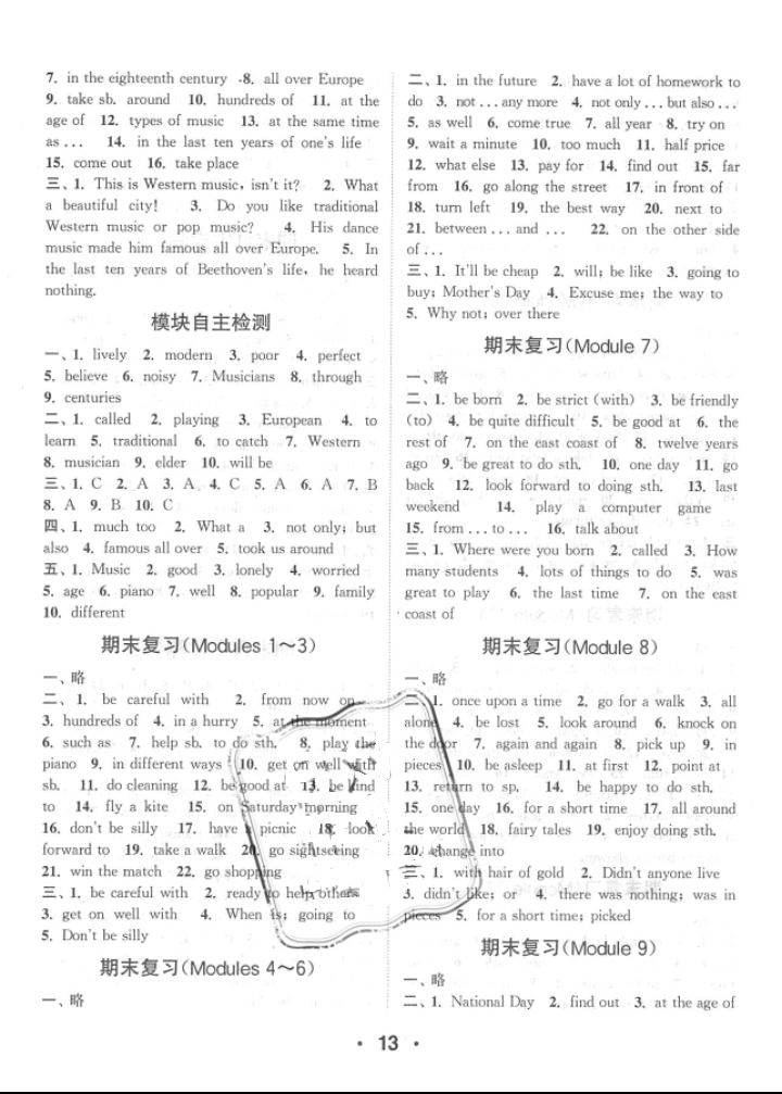 2018年通城學(xué)典初中英語(yǔ)默寫能手七年級(jí)下冊(cè)外研版 參考答案第12頁(yè)