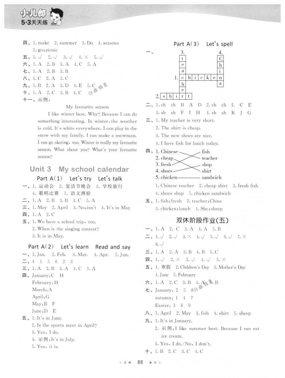 2018年53天天練五年級(jí)英語(yǔ)下冊(cè)人教PEP版 第4頁(yè)