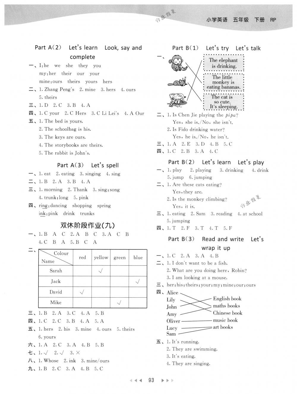 2018年53天天練五年級英語下冊人教PEP版 第9頁